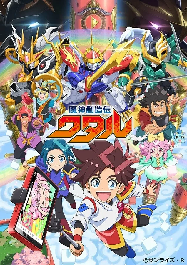 Người Máy Kiến Tạo Wataru - Mashin Creator Wataru (2025)