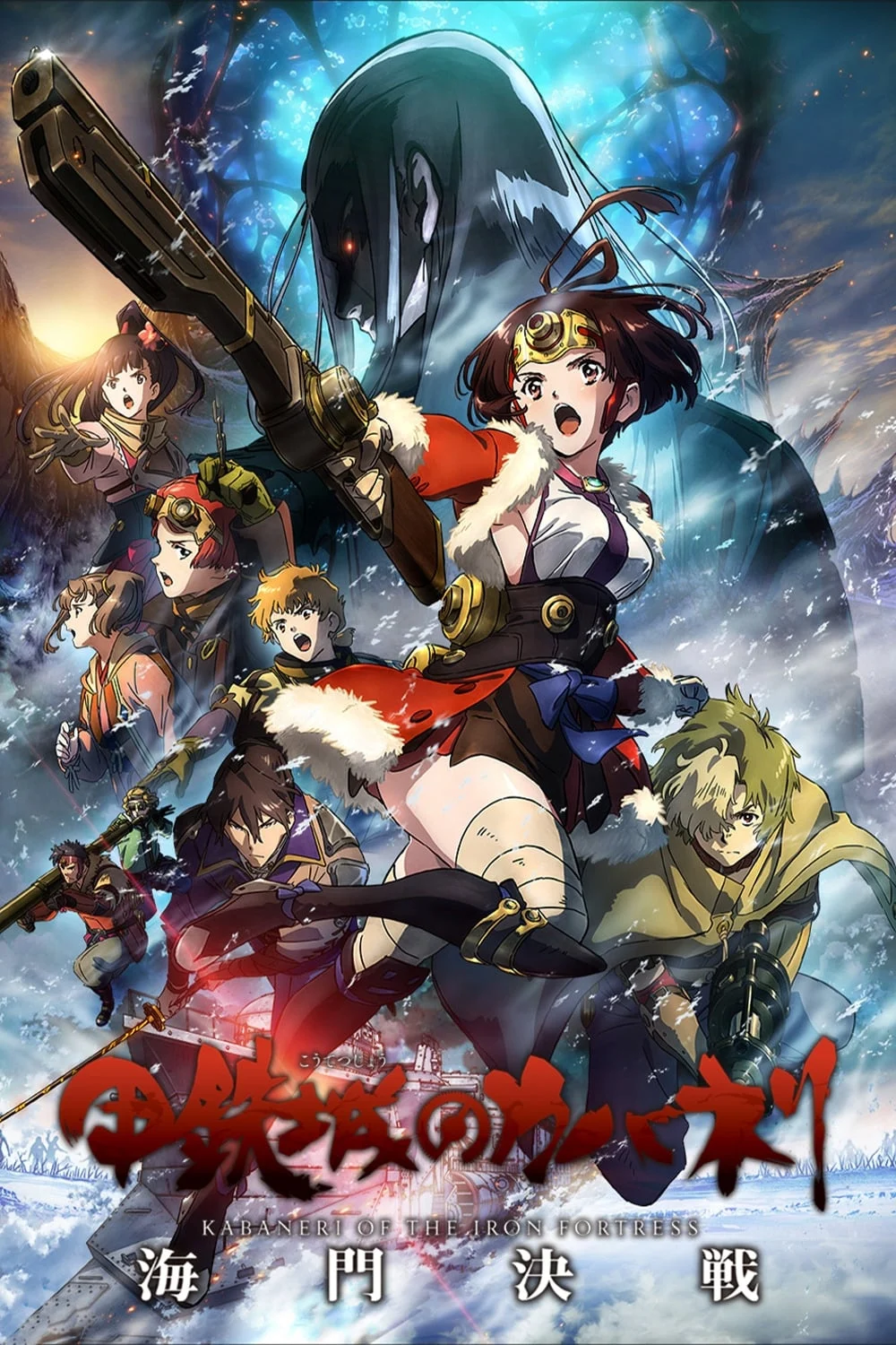 Thiết Giáp Chi Thành: Hải Môn Quyết chiến - Kabaneri of the Iron Fortress: The Battle of Unato (2019)