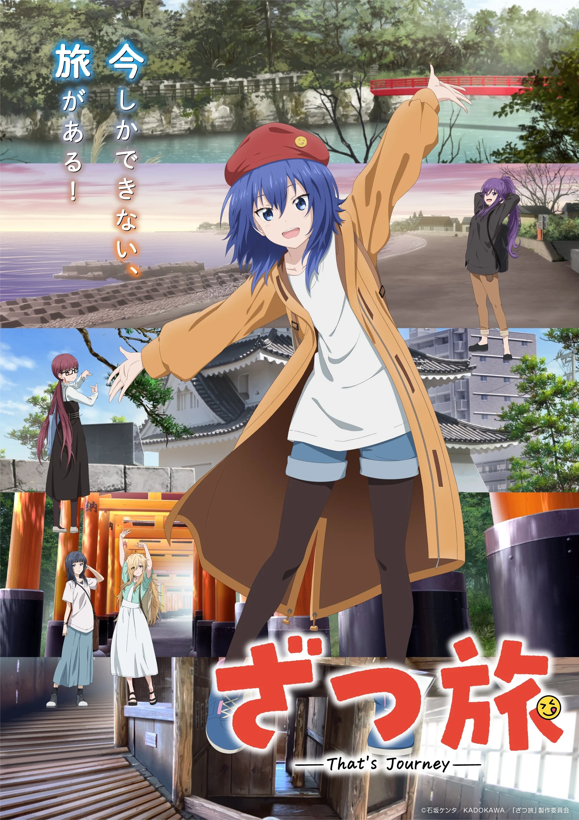 Zatsu Tabi: That’s Journey - ZatsuTabi -That's Journey- / ざつ旅 -That's Journey- (2025)